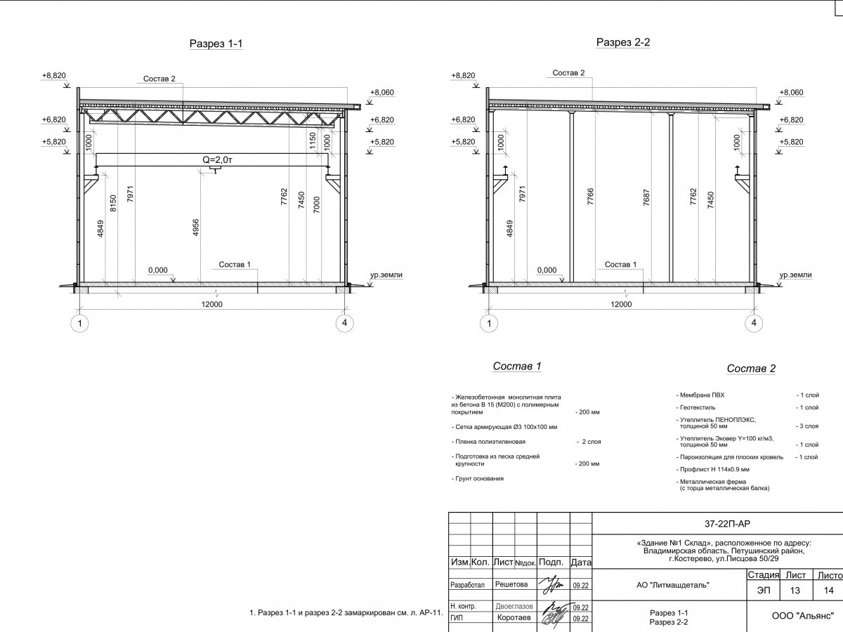 3D визуализация Склад из сэндвич-панелей - фото 11